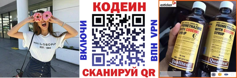 Кодеиновый сироп Lean напиток Lean (лин) Пудож